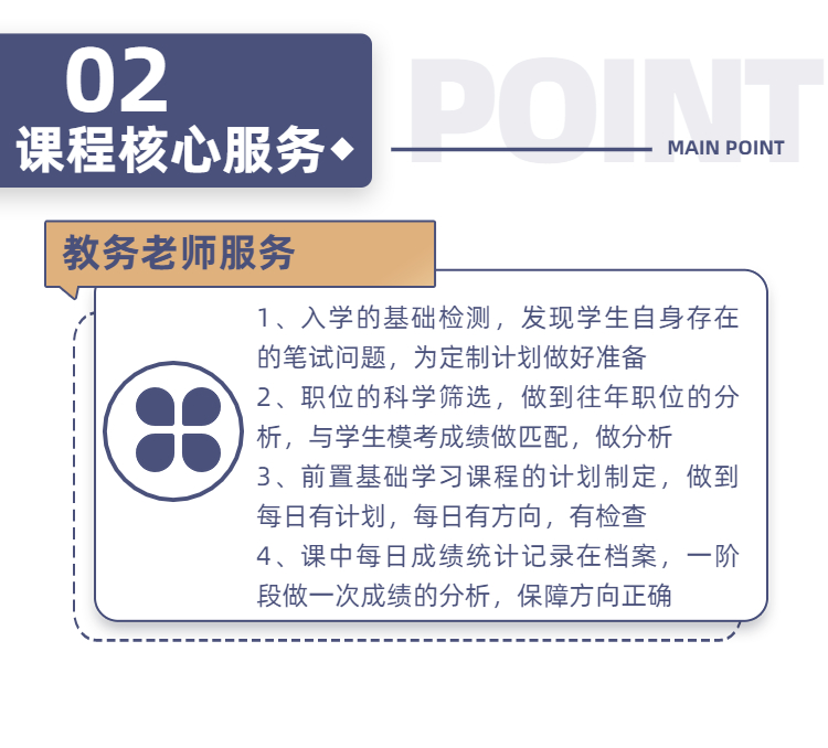 03训练营大纲.jpg