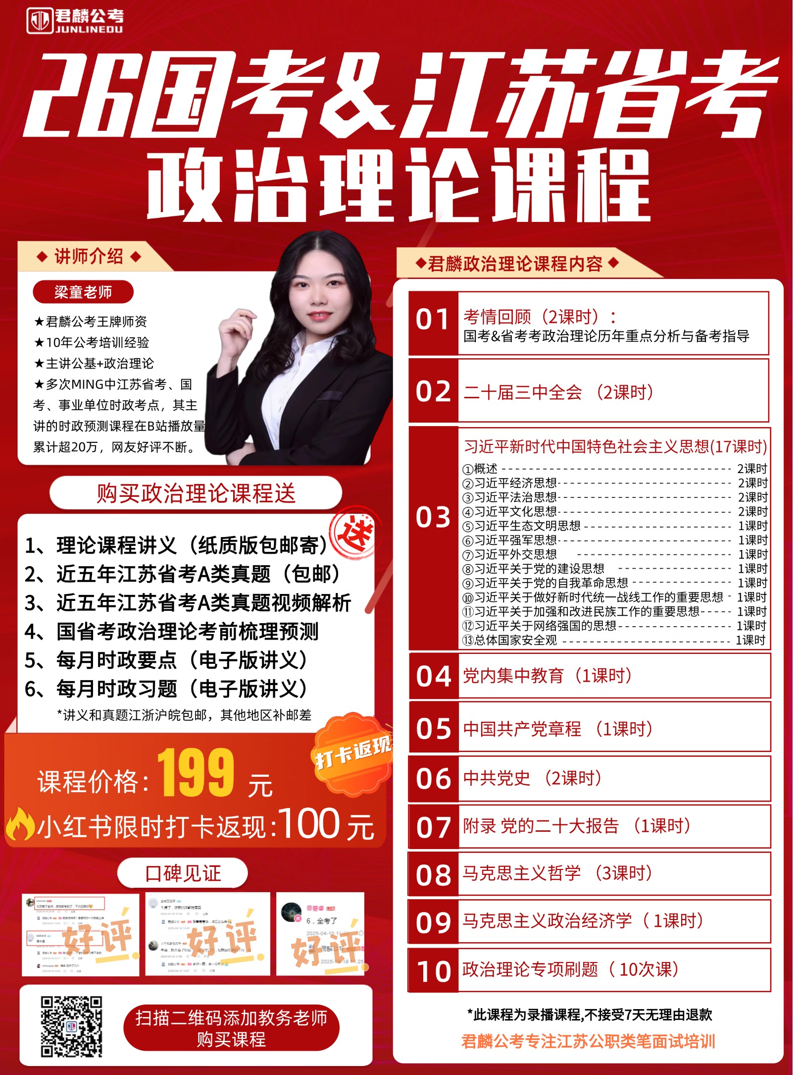 政治理论课程.jpg